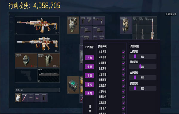 外挂怎么开三角洲软件效果